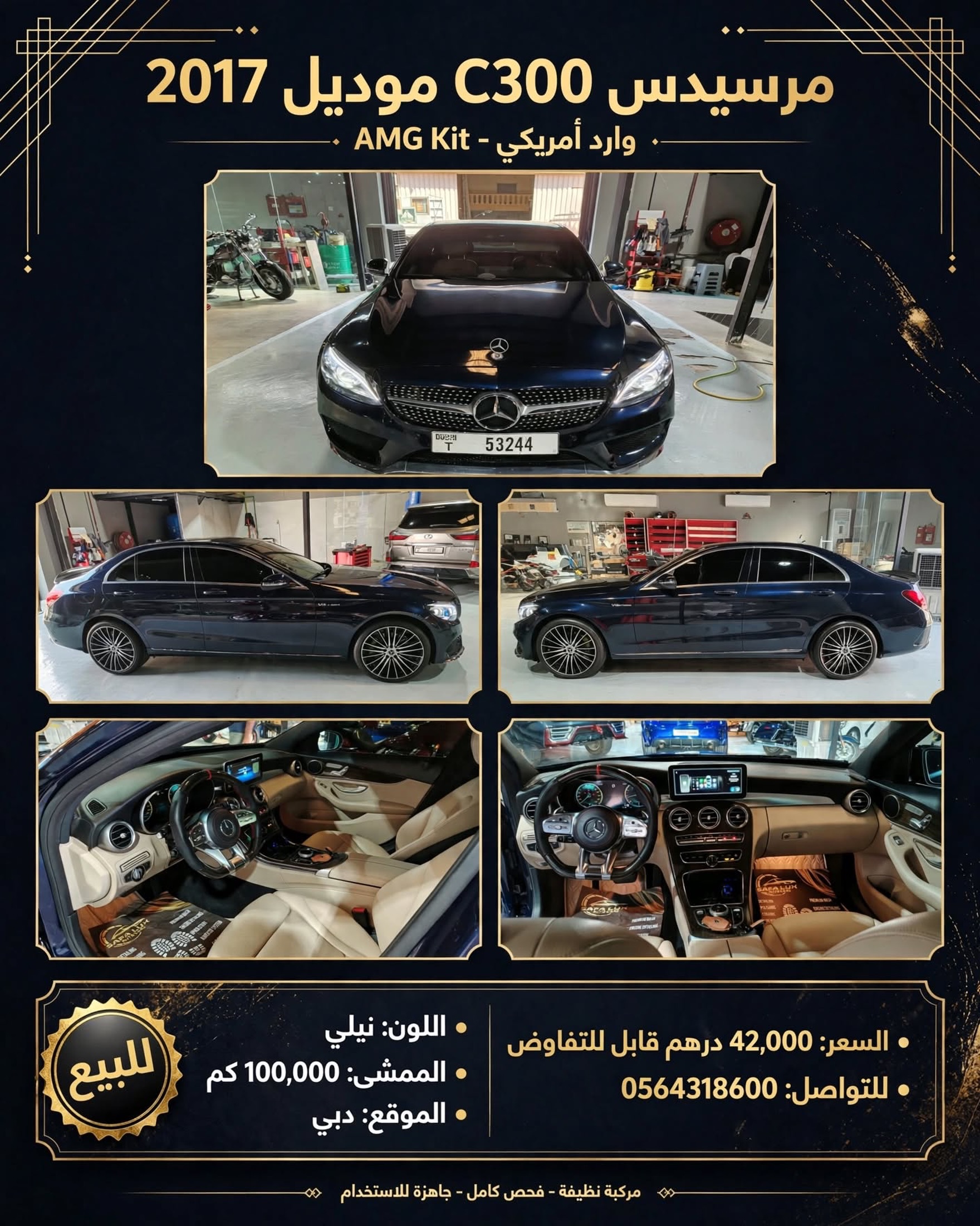 Mercedes-Benz C-Class 2017