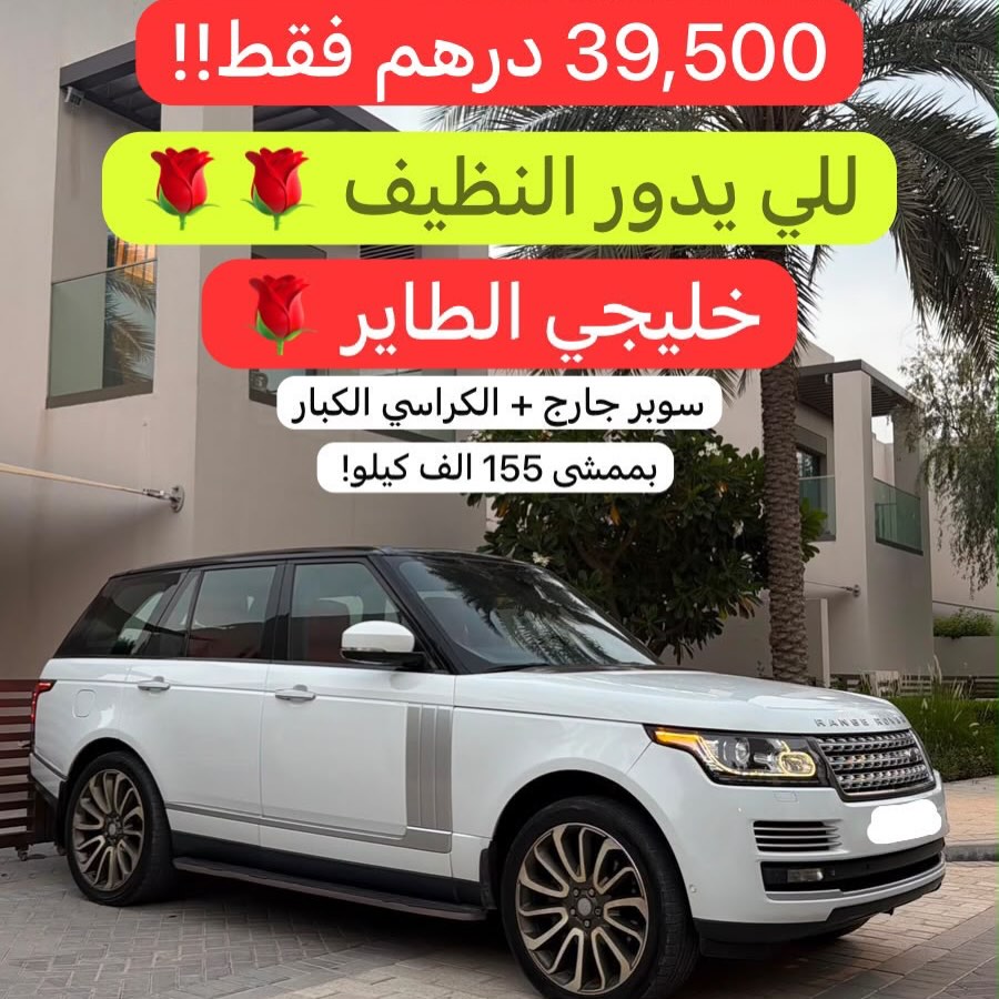 لاند روفر رينج روفر 2014