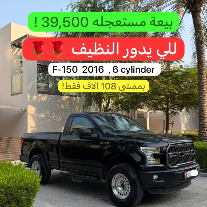 فورد F-150 2016