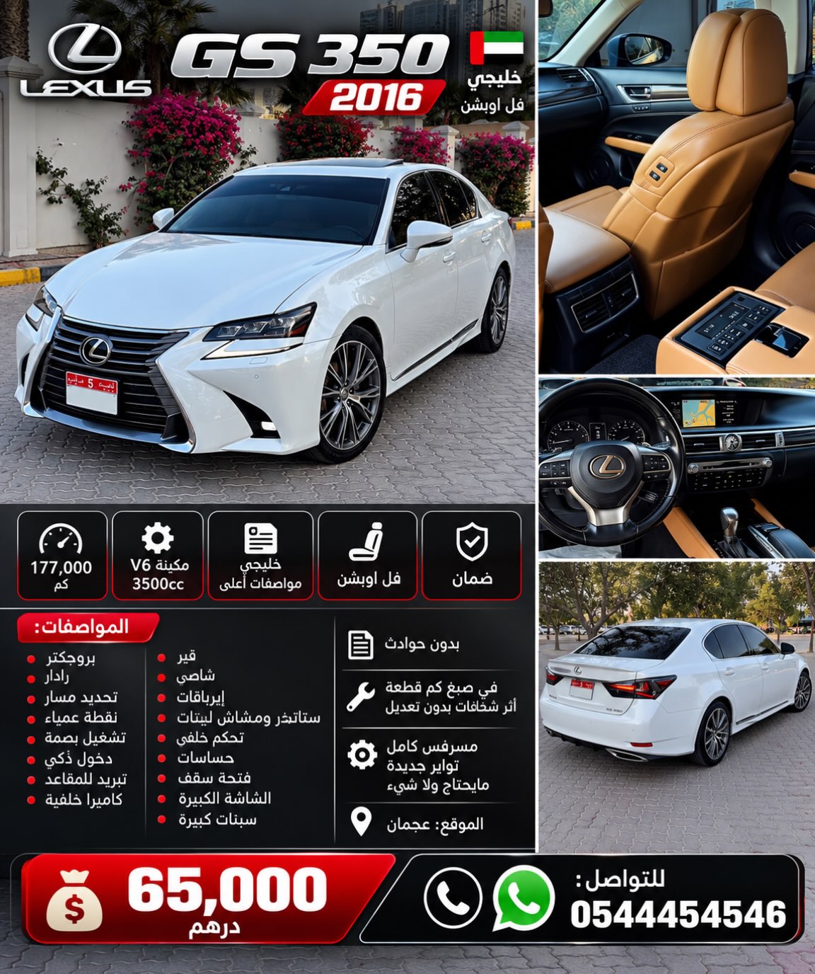 لكزس GS 2016