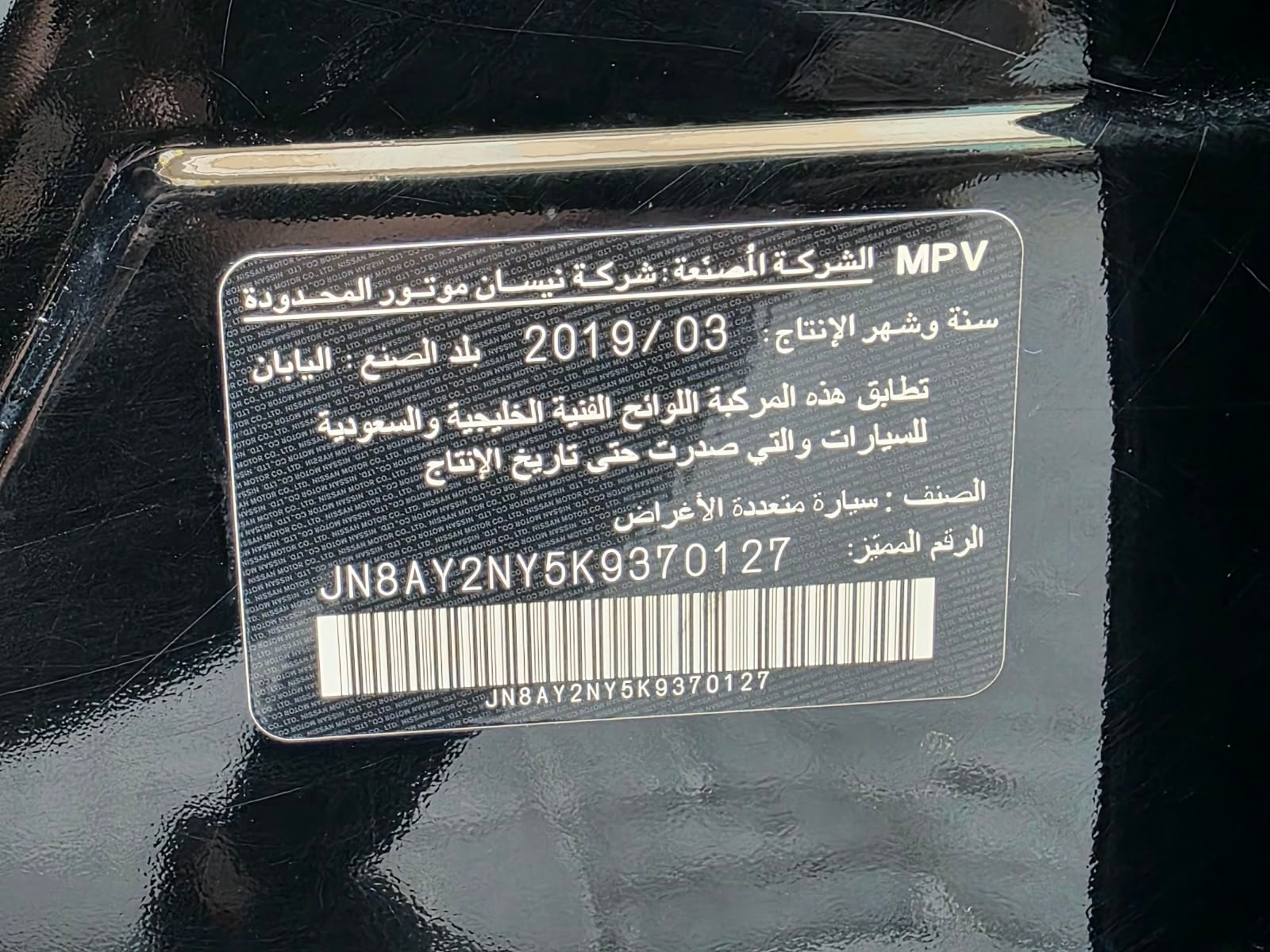 نيسان باترول 2019 صورة 6