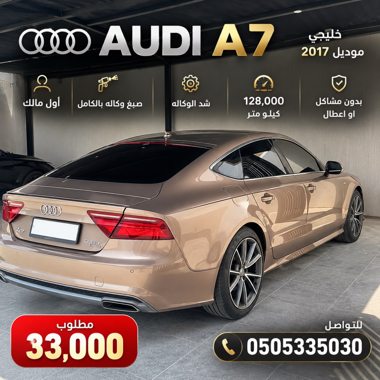 أودي A7 2017
