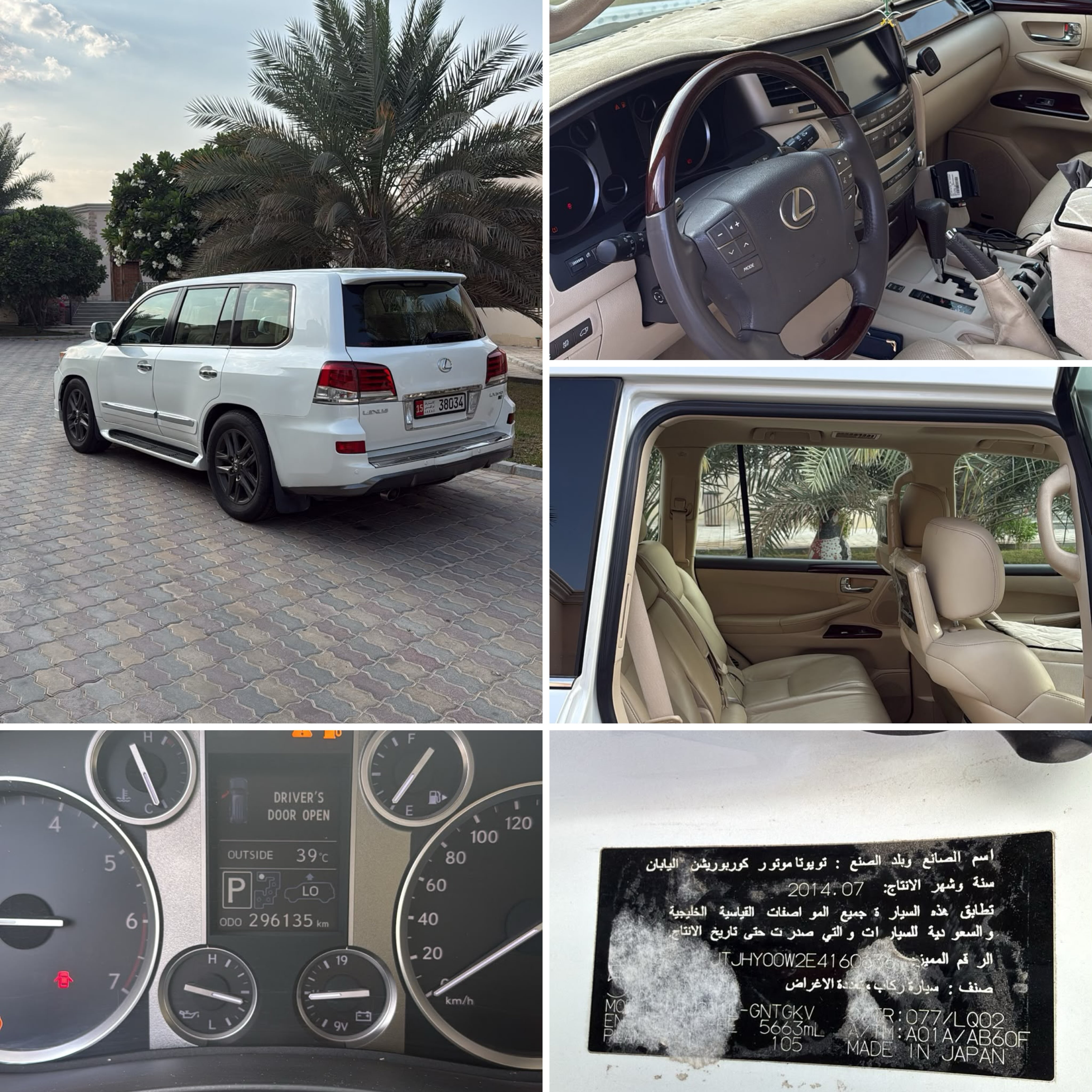 لكزس LX 2014