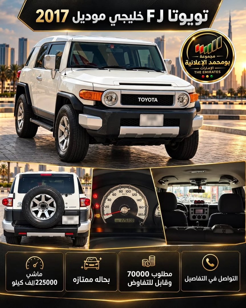تويوتا إف جي كروزر 2017