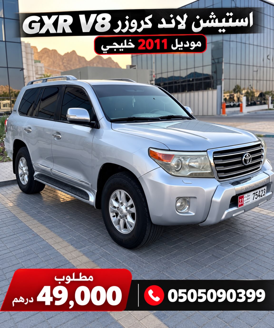 Toyota Land Cruiser 2011