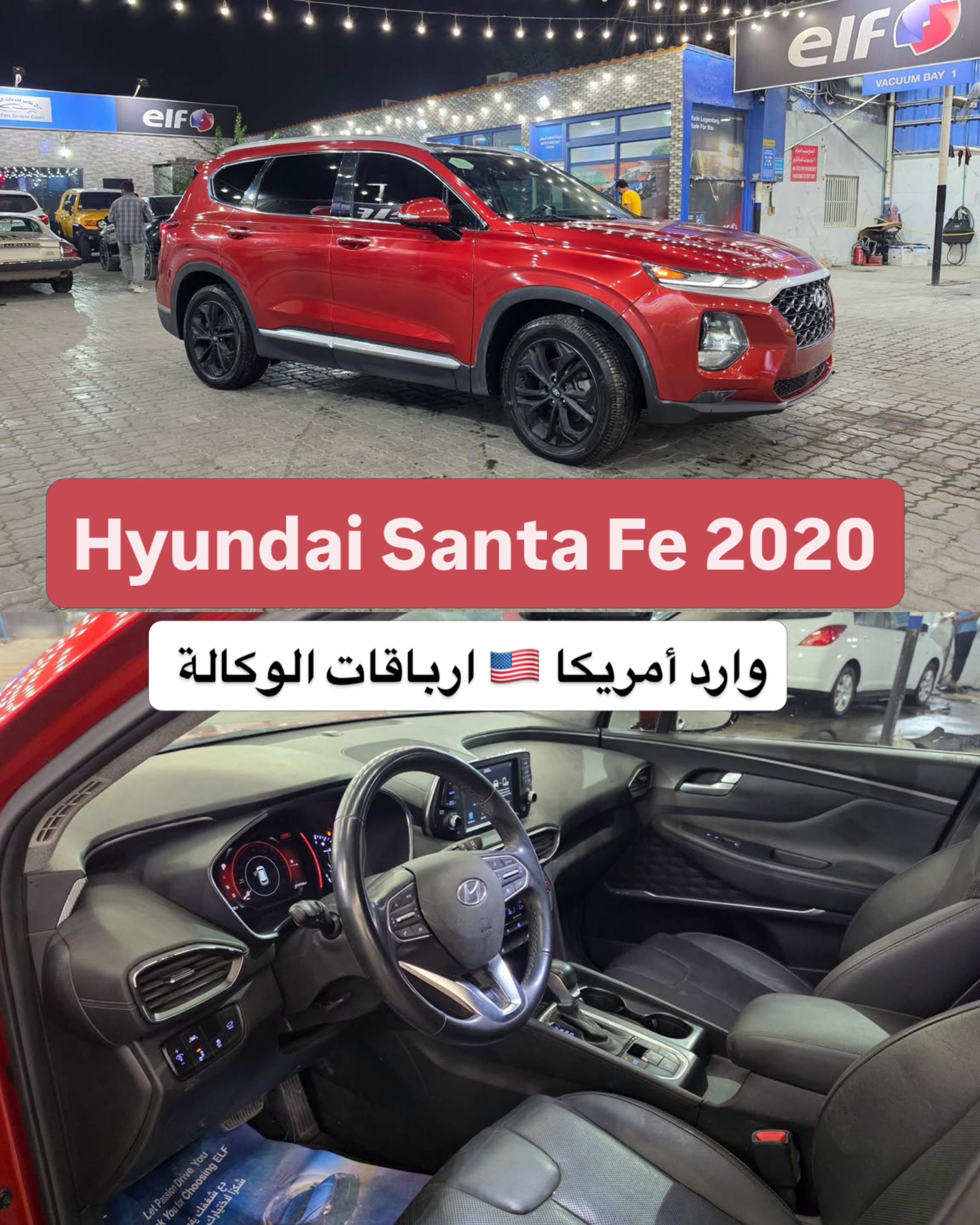 هيونداي سنتافي 2020