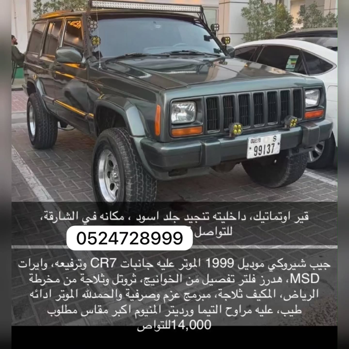 جيب شيروكي 1999