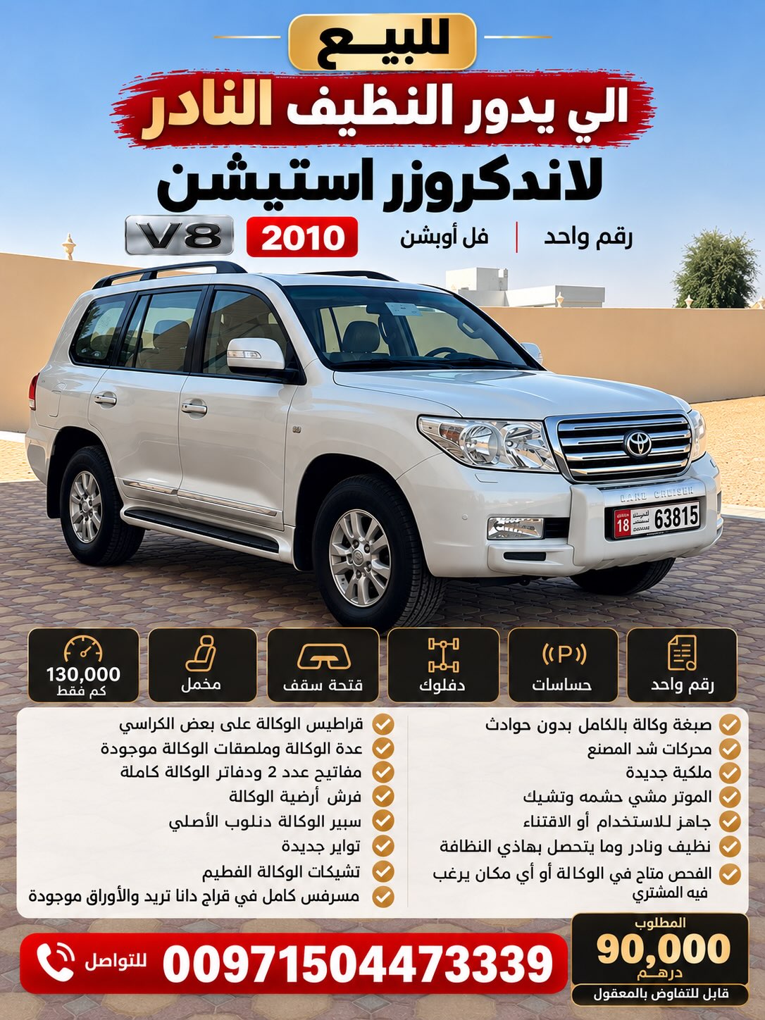 تويوتا لاند كروزر 2010