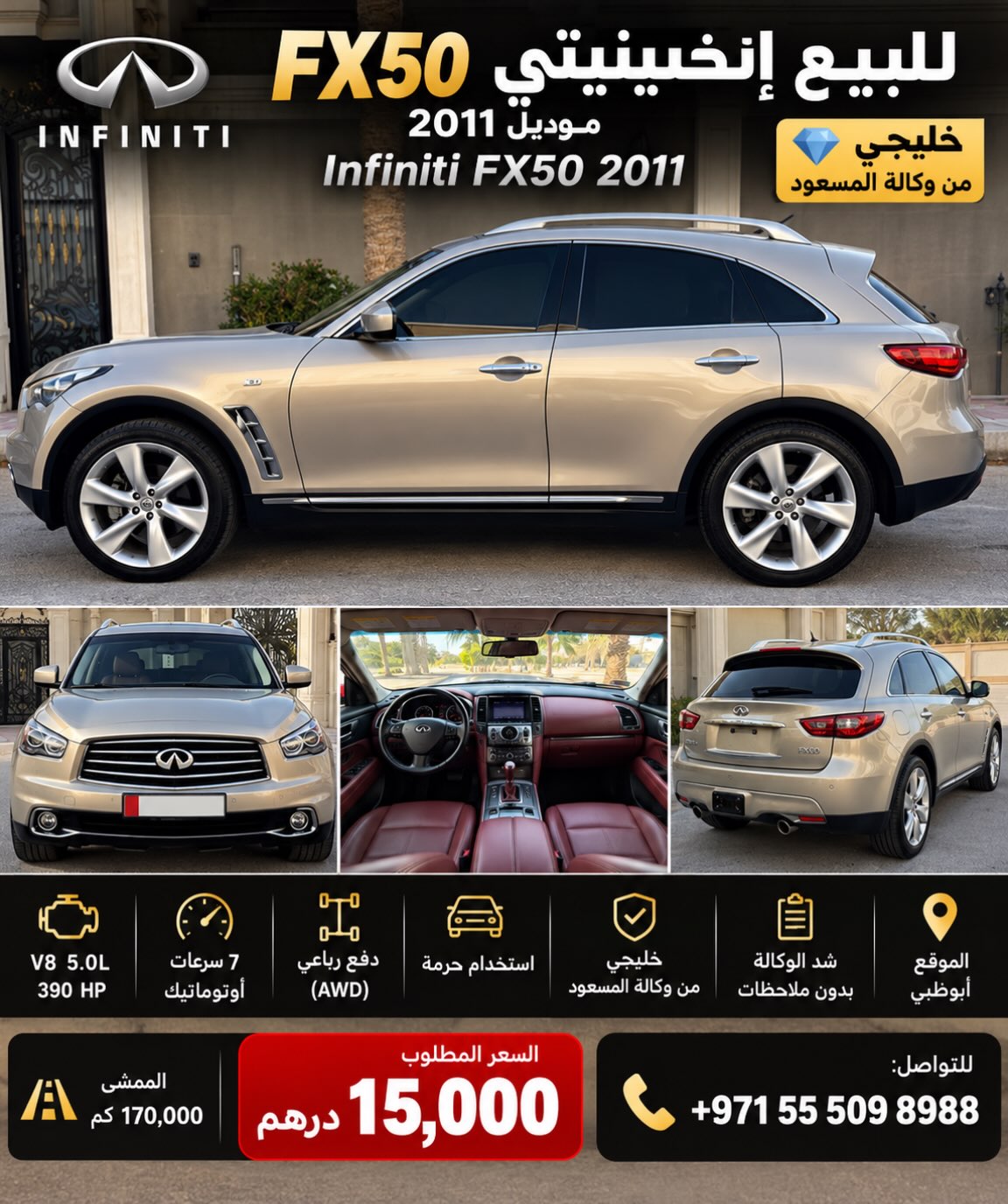 Infiniti FX50 2011