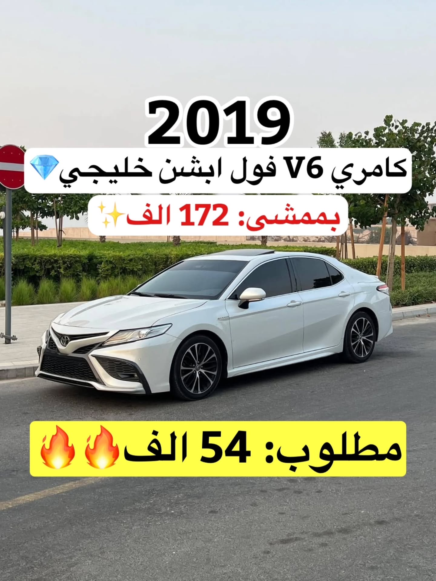 Toyota Camry 2019