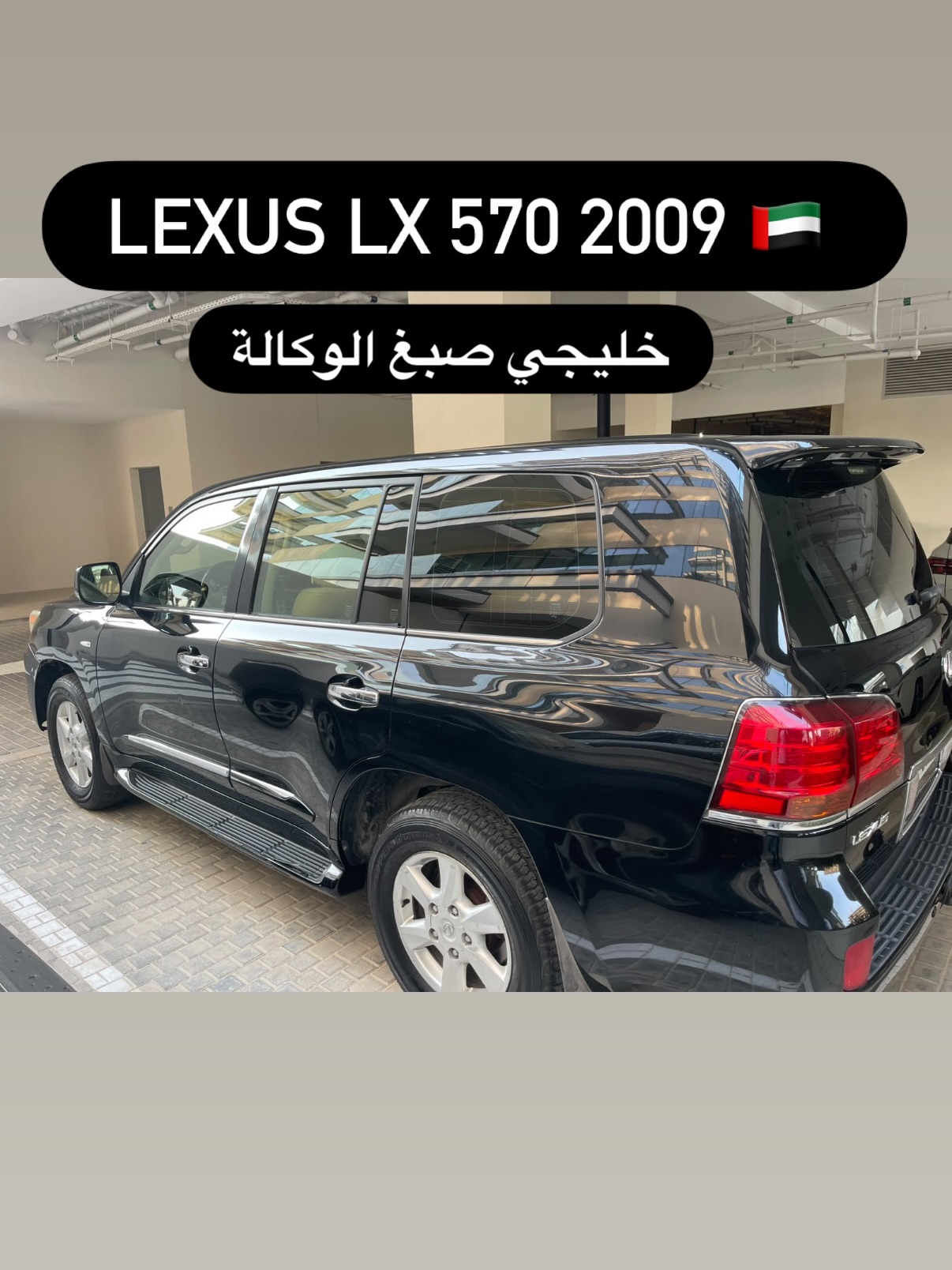 لكزس LX 2009