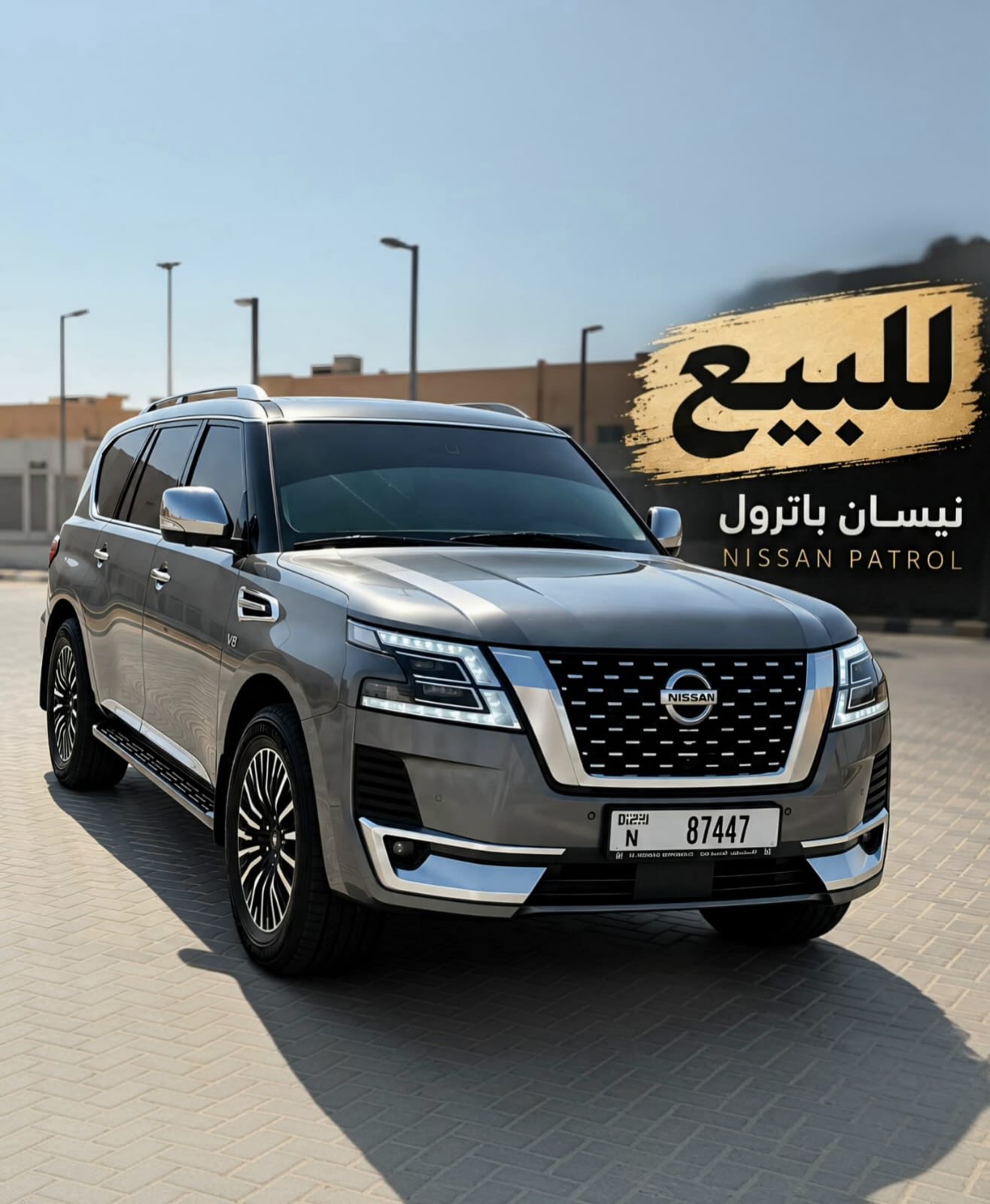 نيسان باترول 2014
