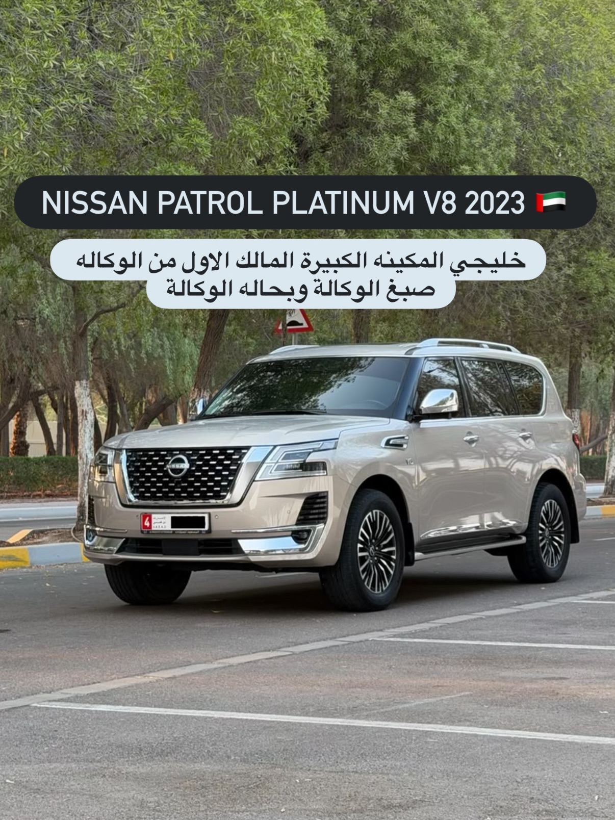 Nissan Patrol 2023