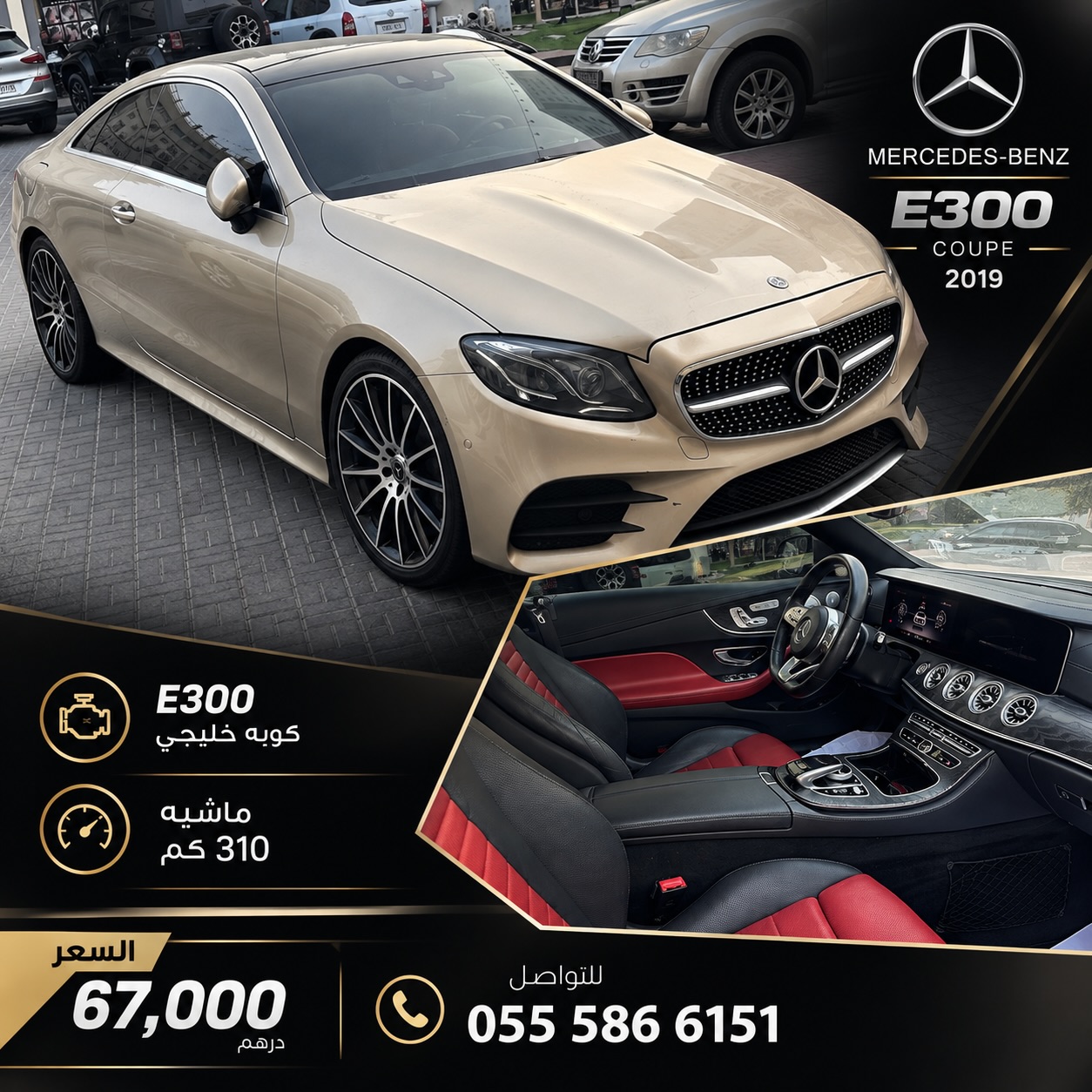 Mercedes-Benz E-Class 2019