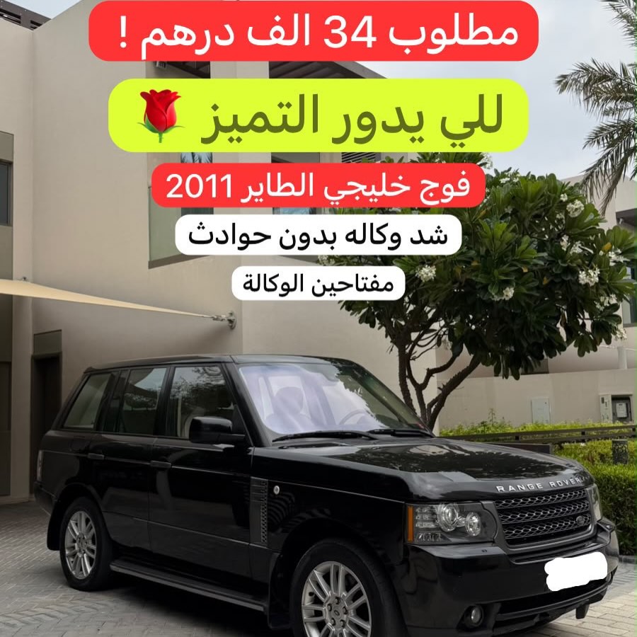 Land Rover Range Rover 2011
