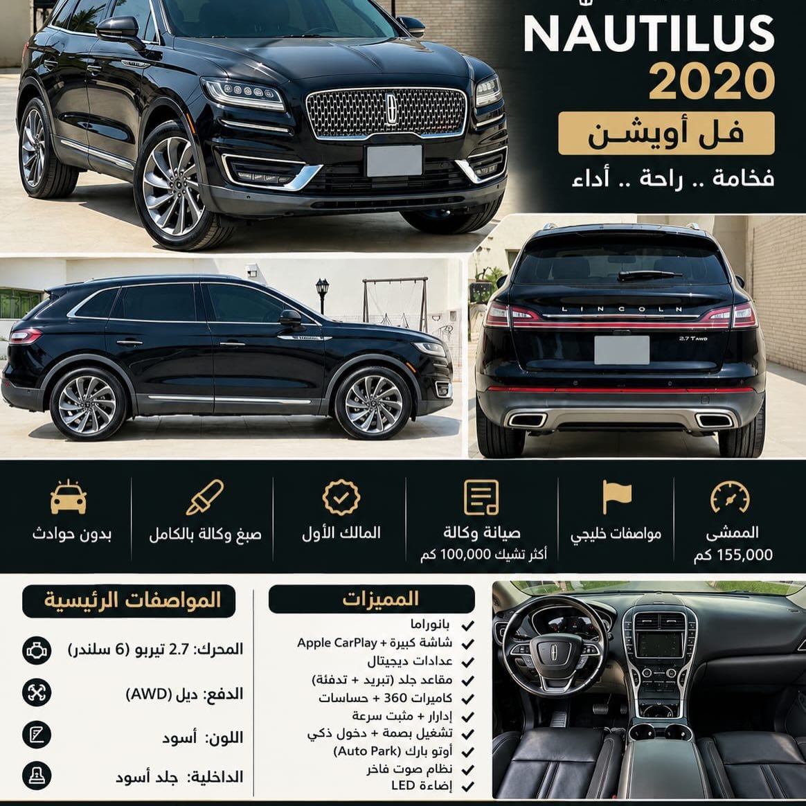 Lincoln Nautilus 2020 photo 3
