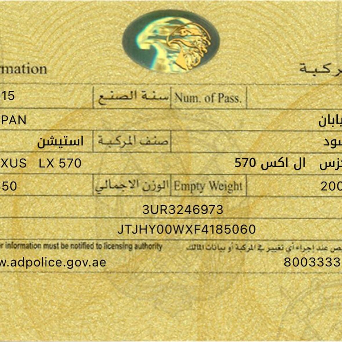 تويوتا لاند كروزر 2015 صورة 5