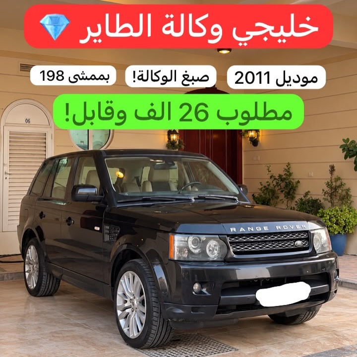 لاند روفر رينج روفر سبورت 2011