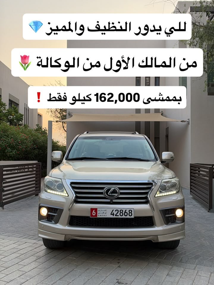 Lexus LX 2013