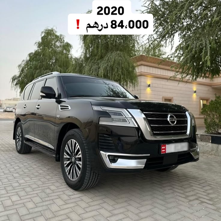 نيسان باترول 2020