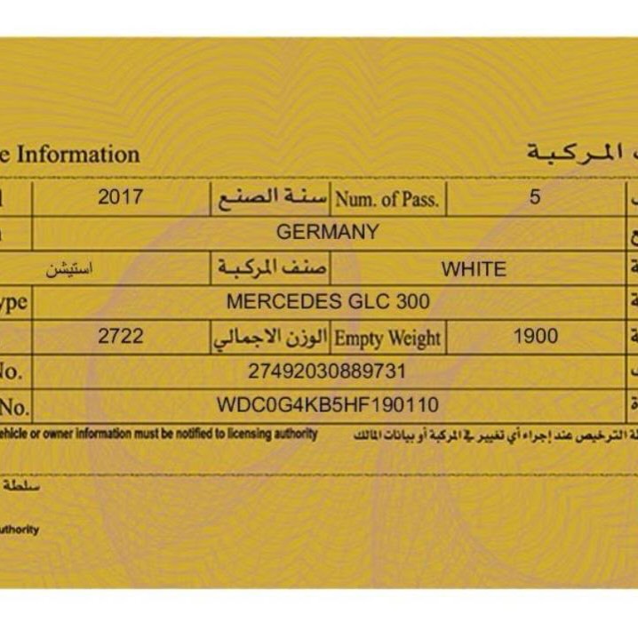 مرسيدس GLC 2017 صورة 5