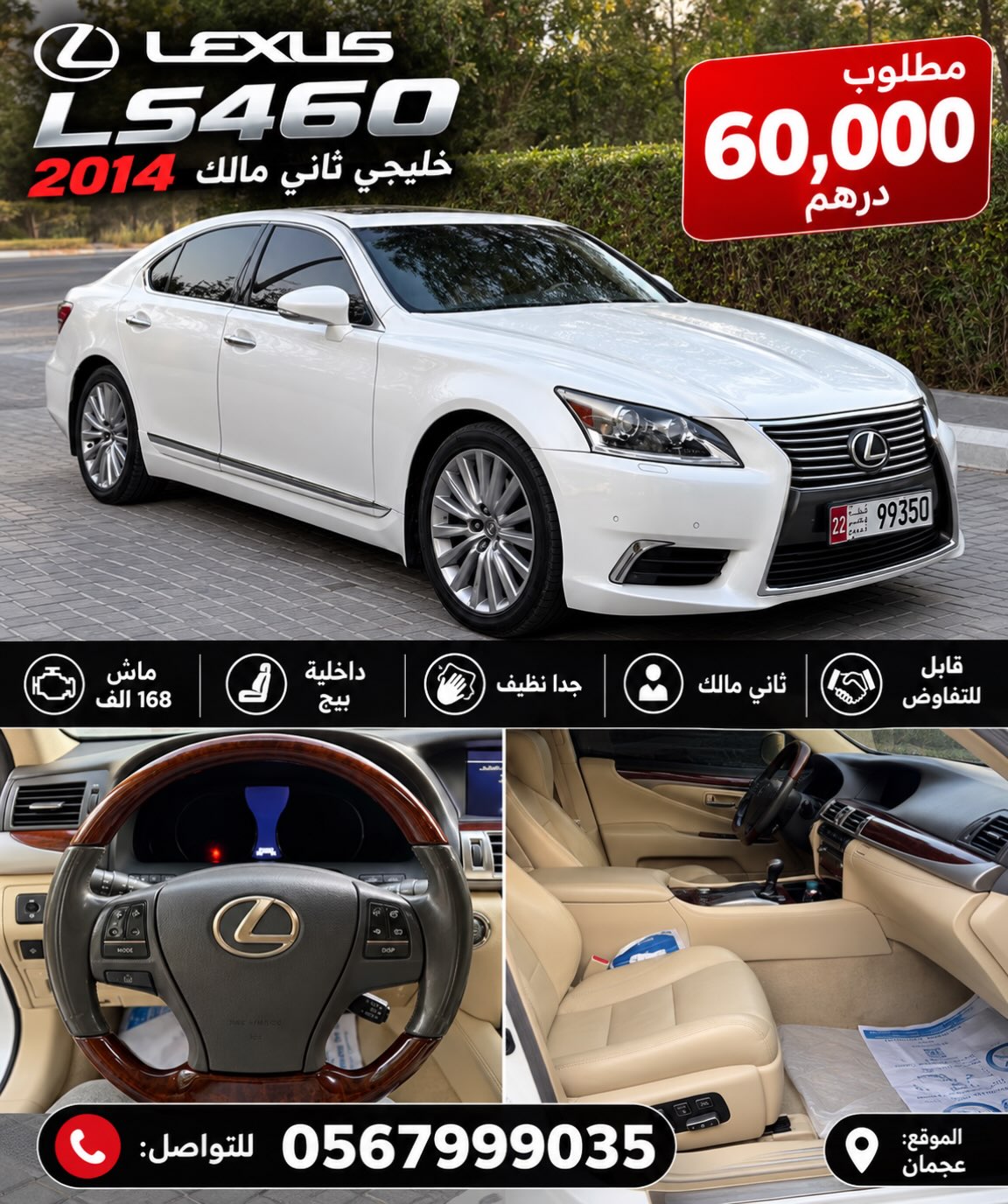 لكزس LS 2014