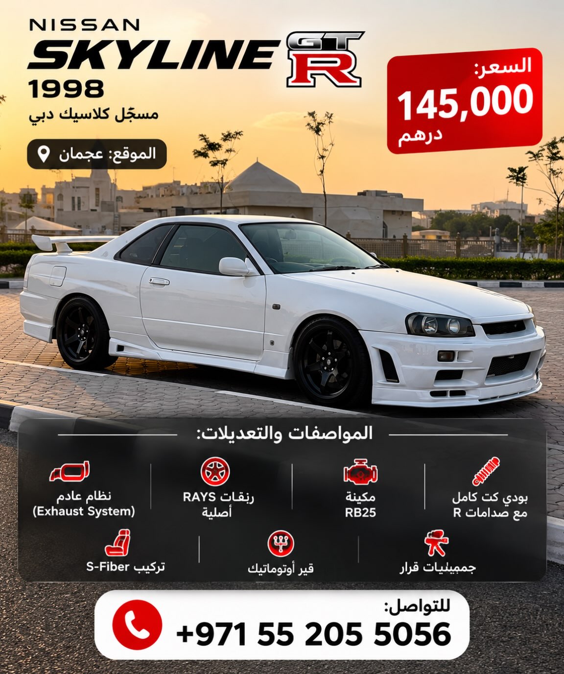 نيسان GT-R 1998