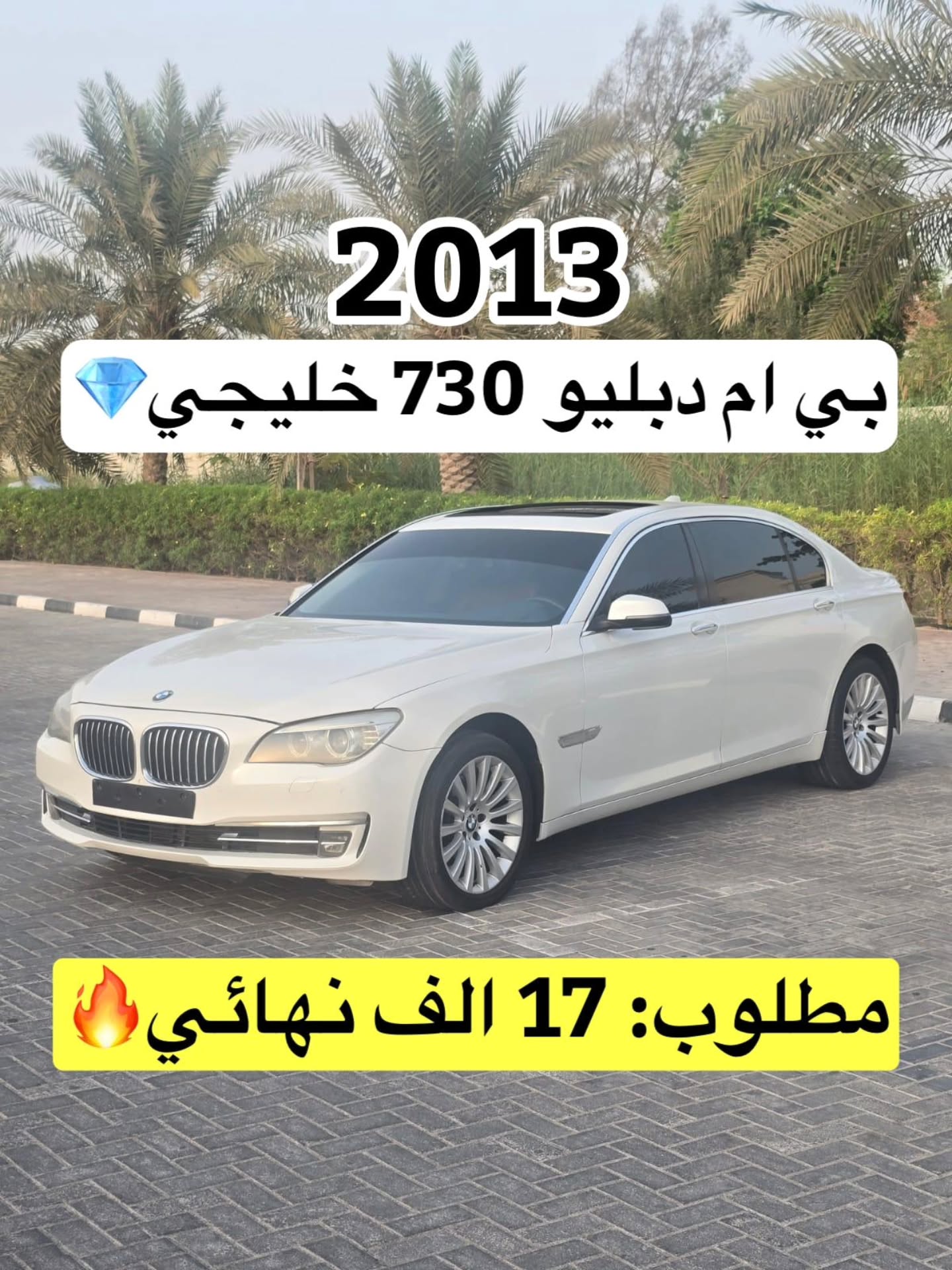 BMW 7 Series 2013