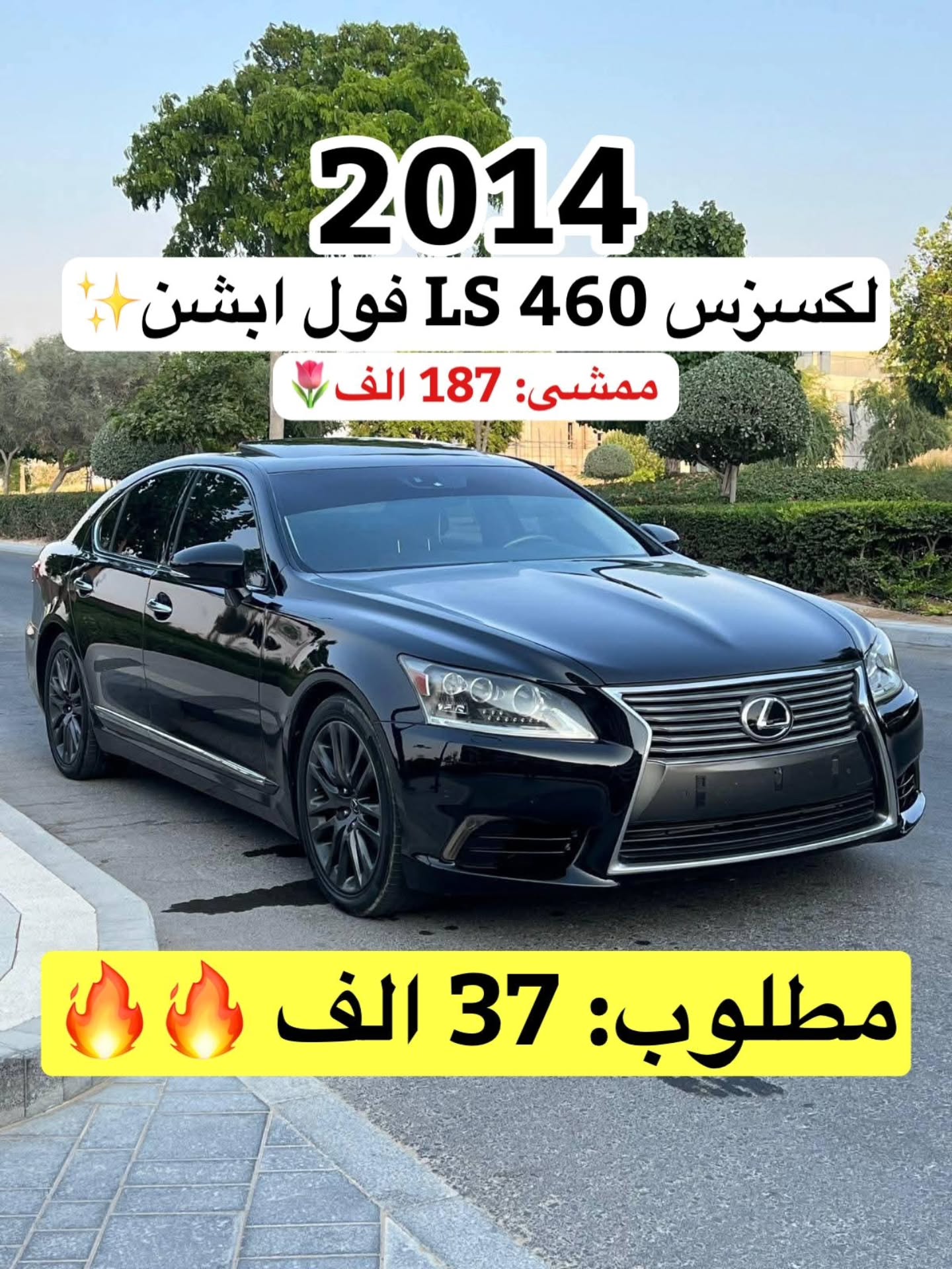 لكزس LS 2014