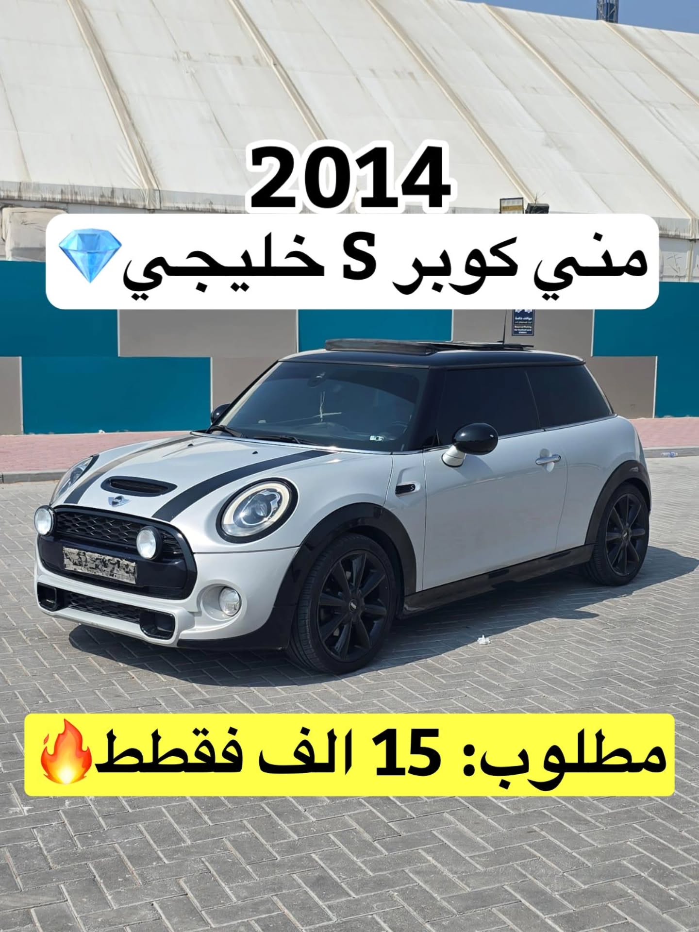 مِيني كوبر 2014