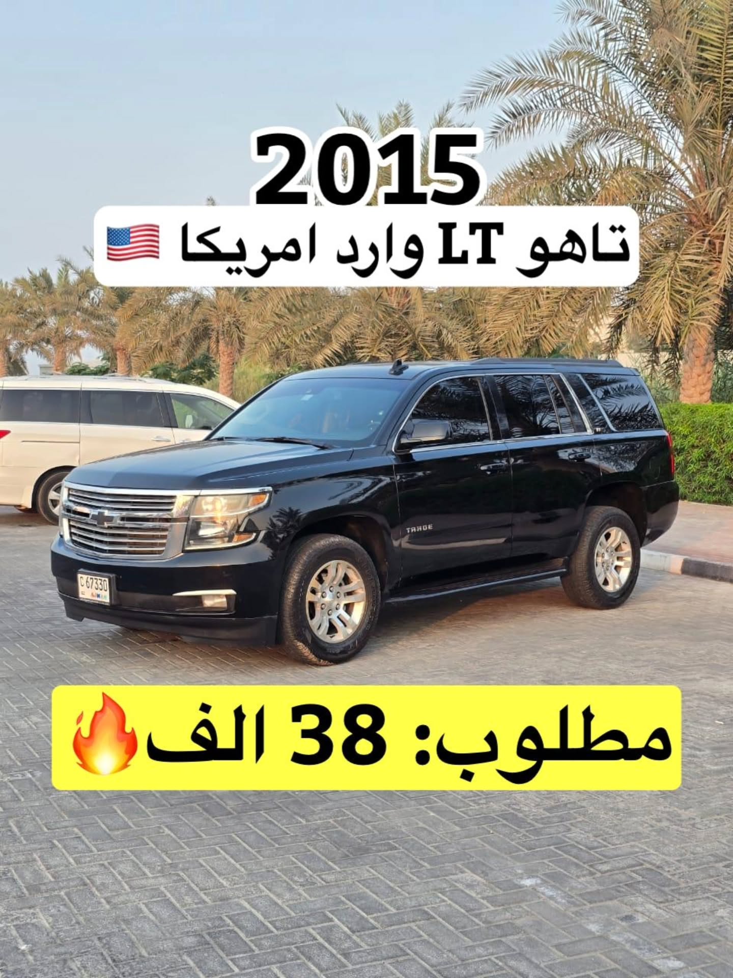 Chevrolet Tahoe 2015