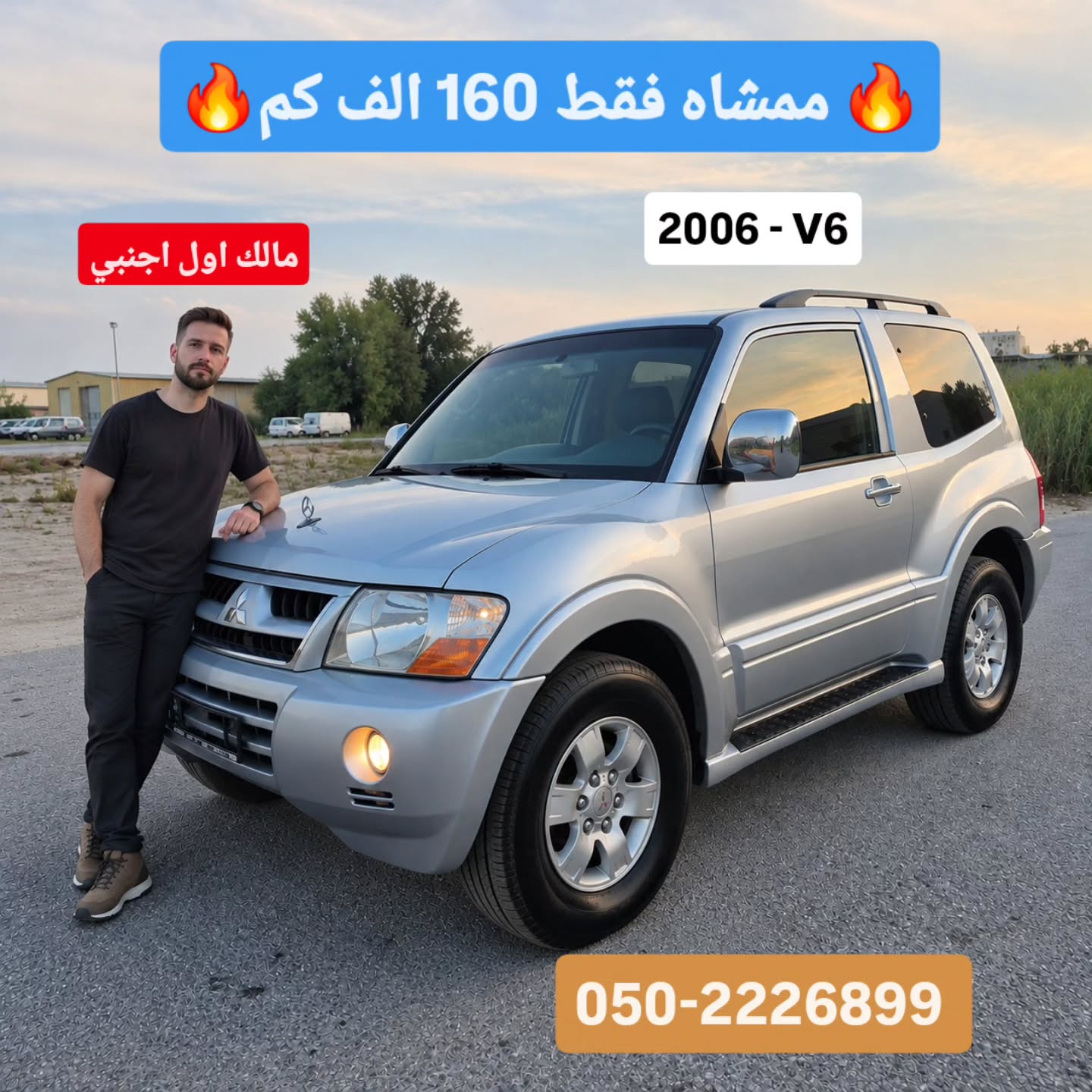 ميتسوبيشي باجيرو 2006