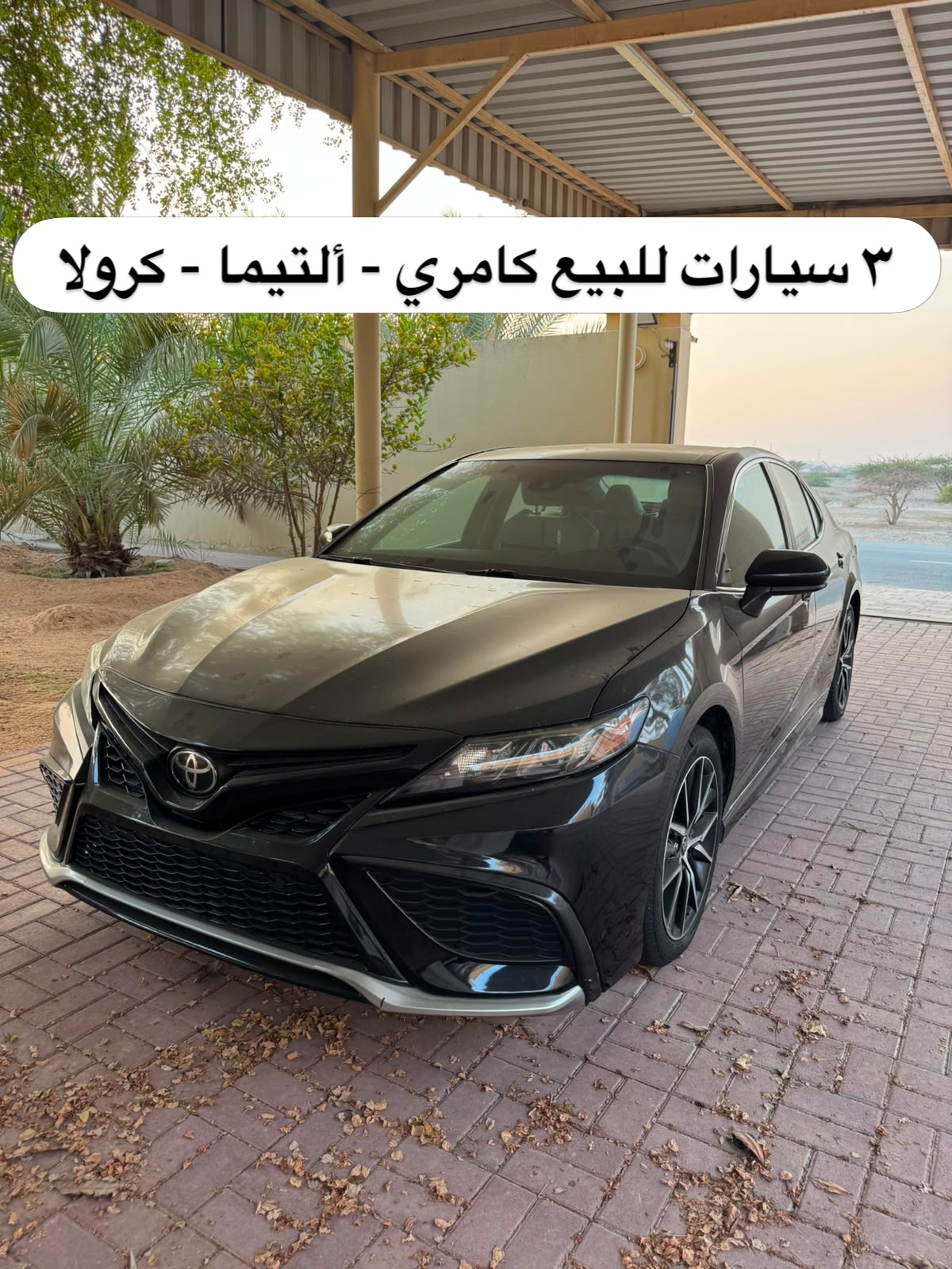 تويوتا كامري 2021