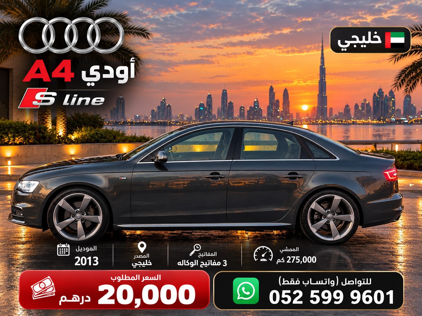 أودي A4 2013