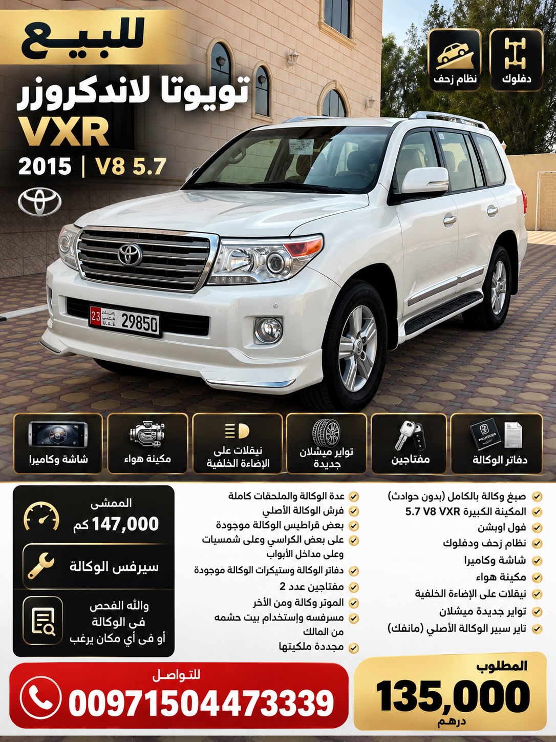 تويوتا لاند كروزر 2015