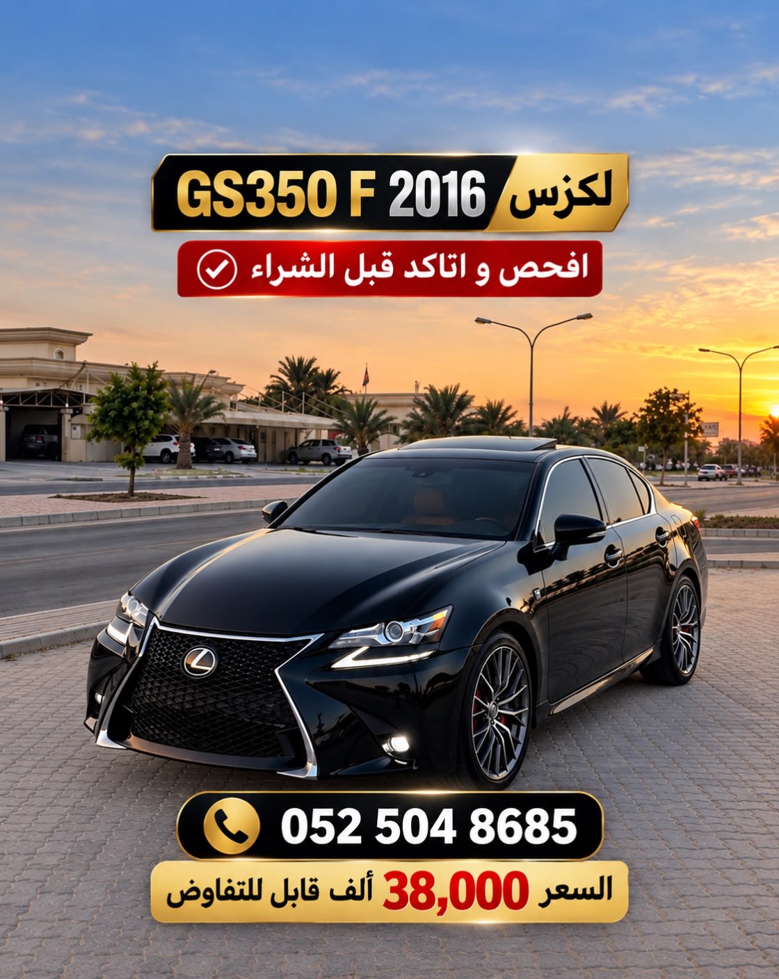 لكزس GS 2016