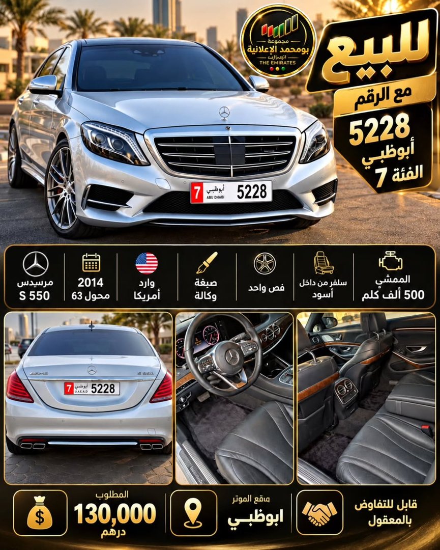 مرسيدس الفئة S 2014