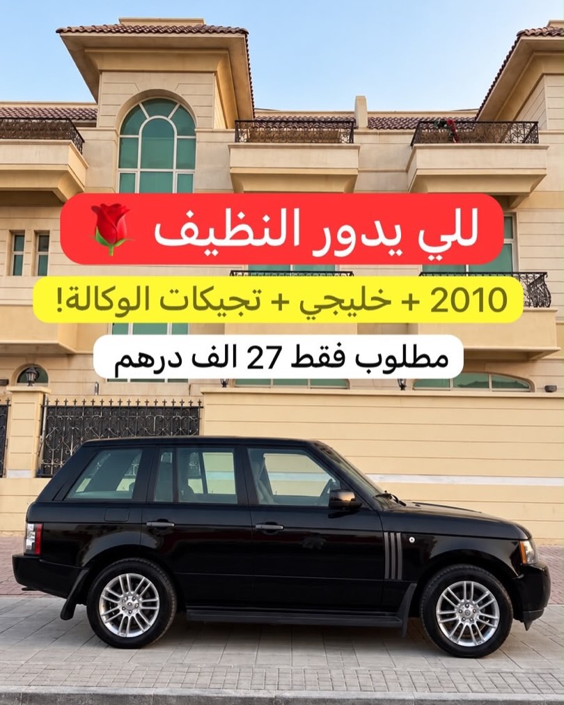Land Rover Range Rover 2010
