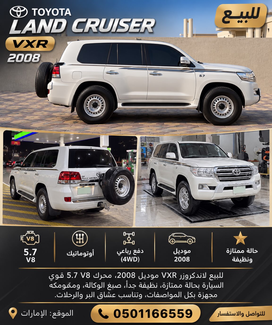 Toyota Land Cruiser 2008