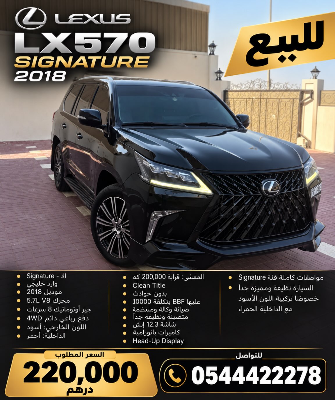 لكزس LX 2018