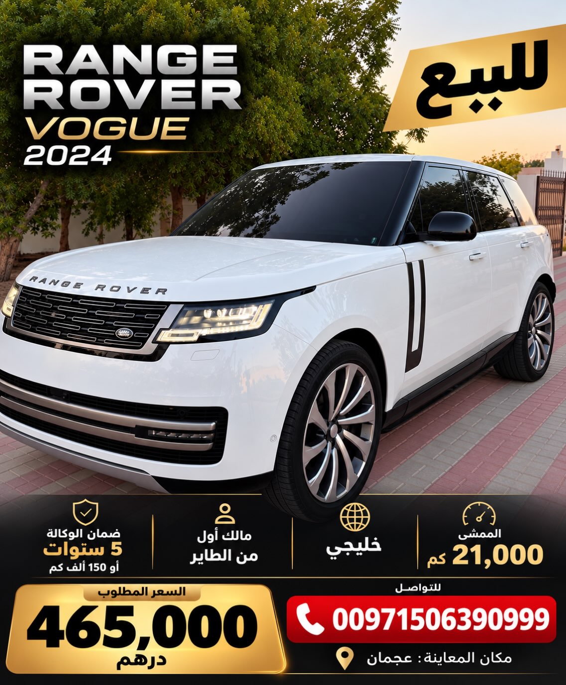 لاند روفر رينج روفر 2024