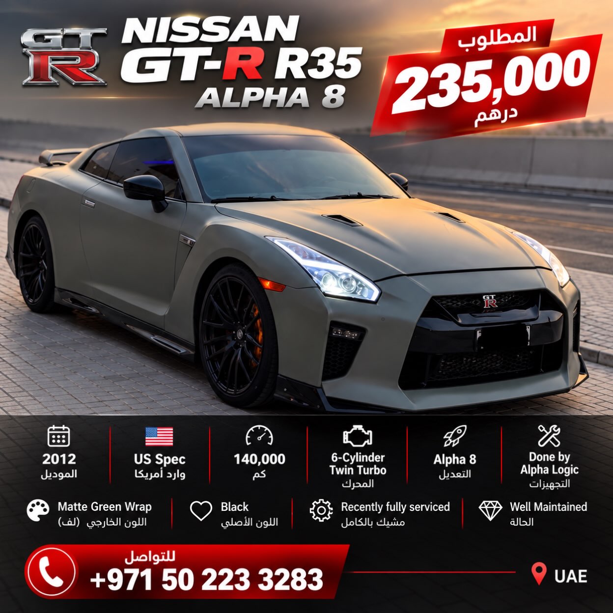 نيسان GT-R 2012