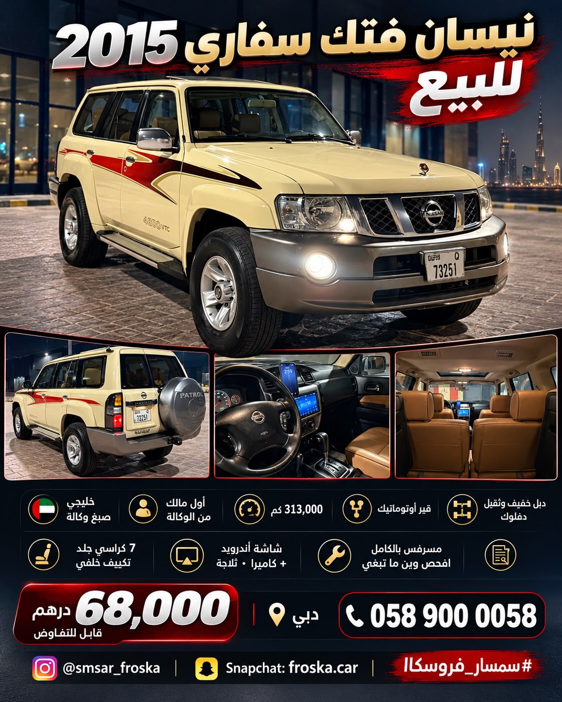 نيسان باترول سفاري 2015