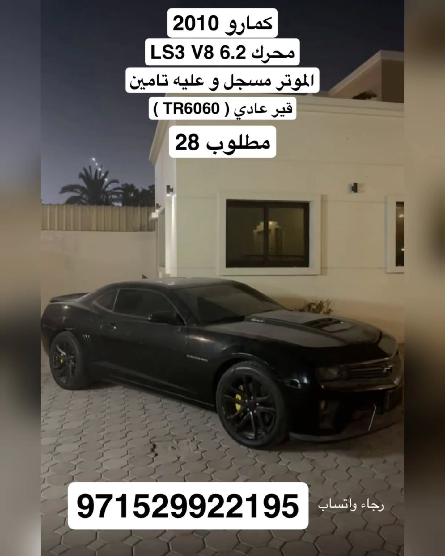 شيفروليه كامارو 2010