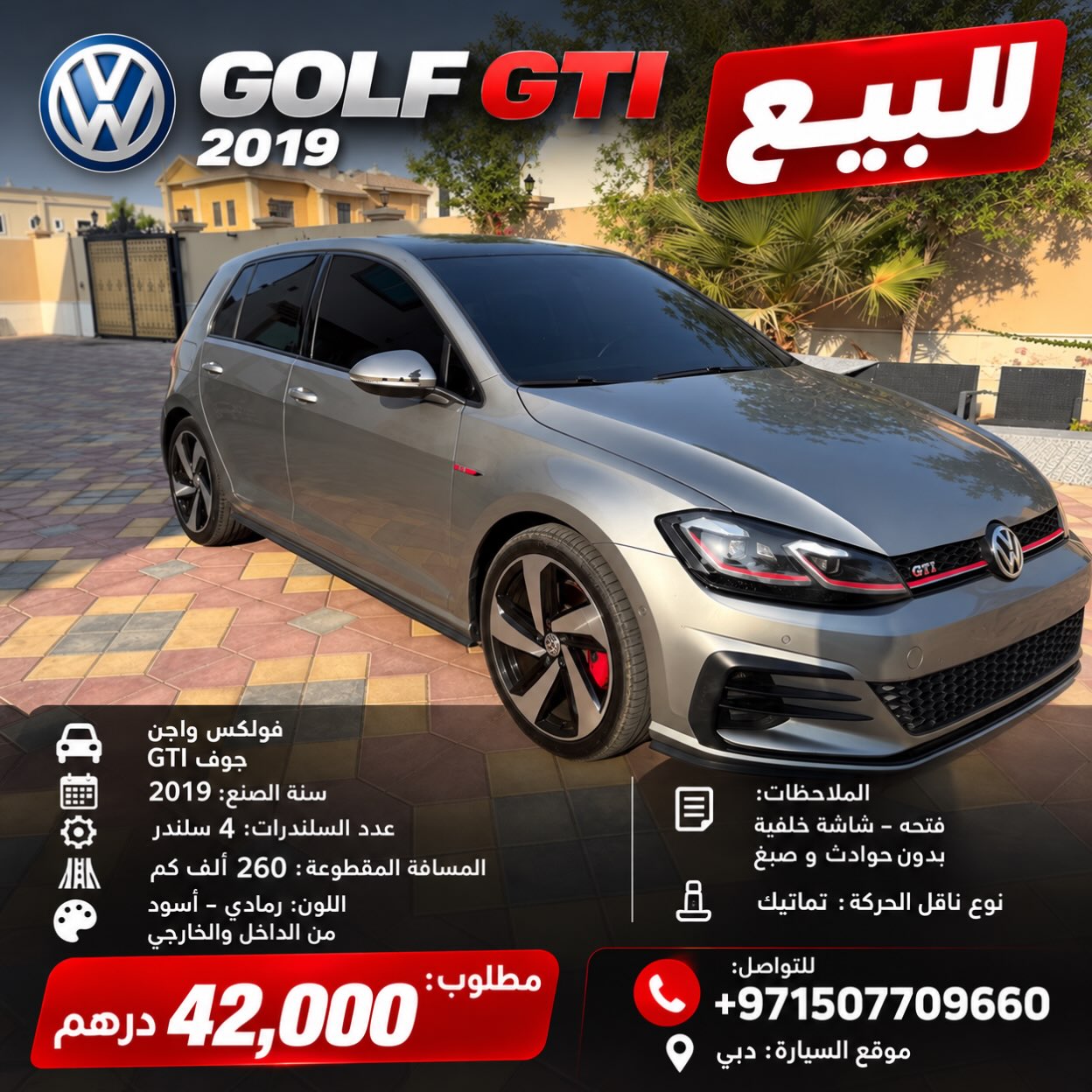 فولكس واجن جولف 2019