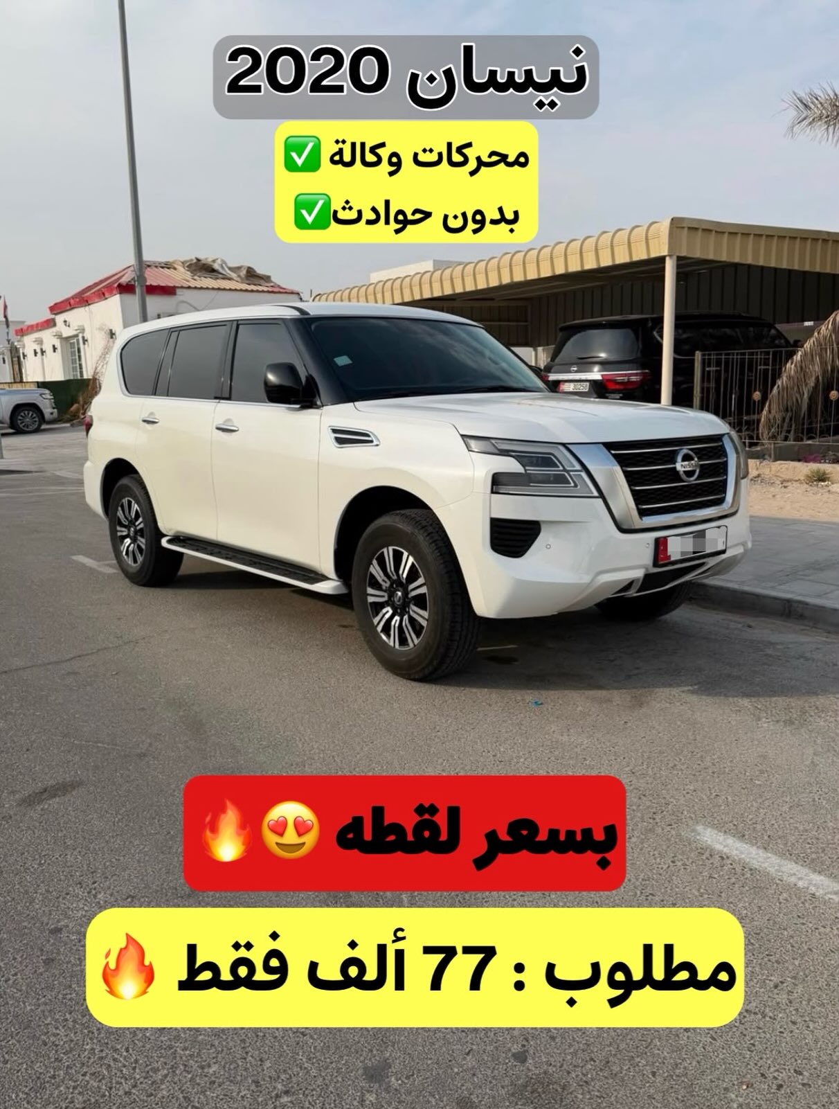 نيسان باترول 2020