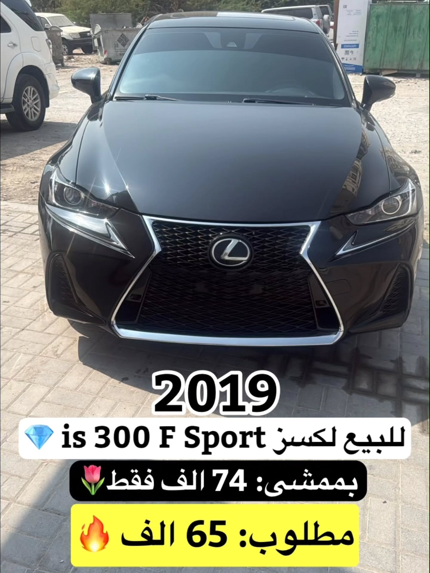 لكزس IS 2019