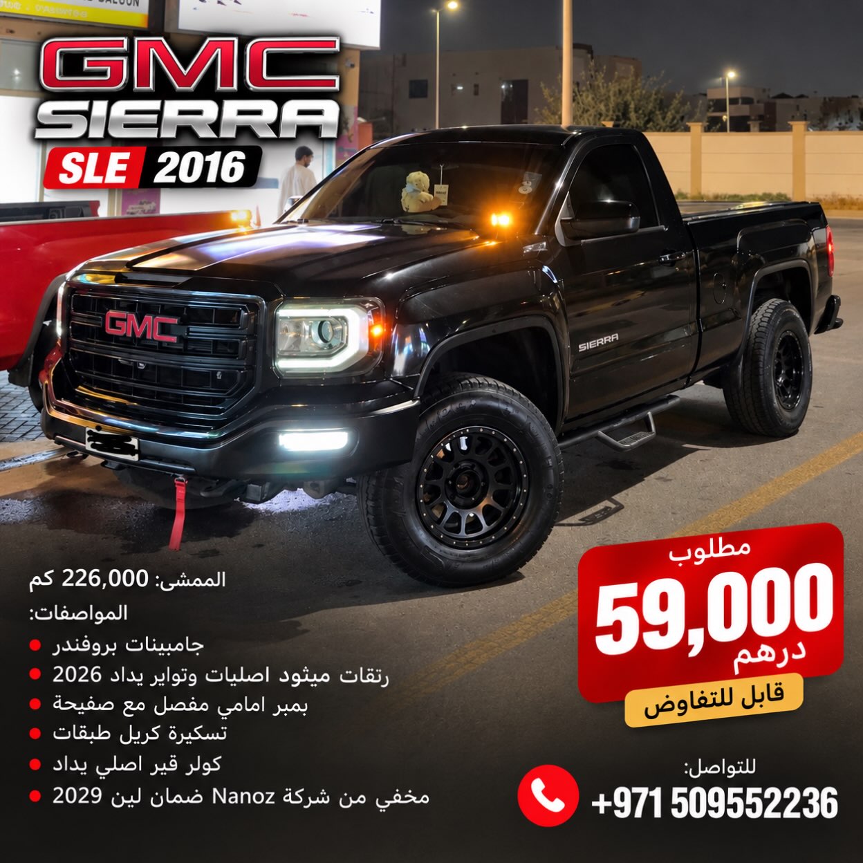 جي إم سي سييرا 2016