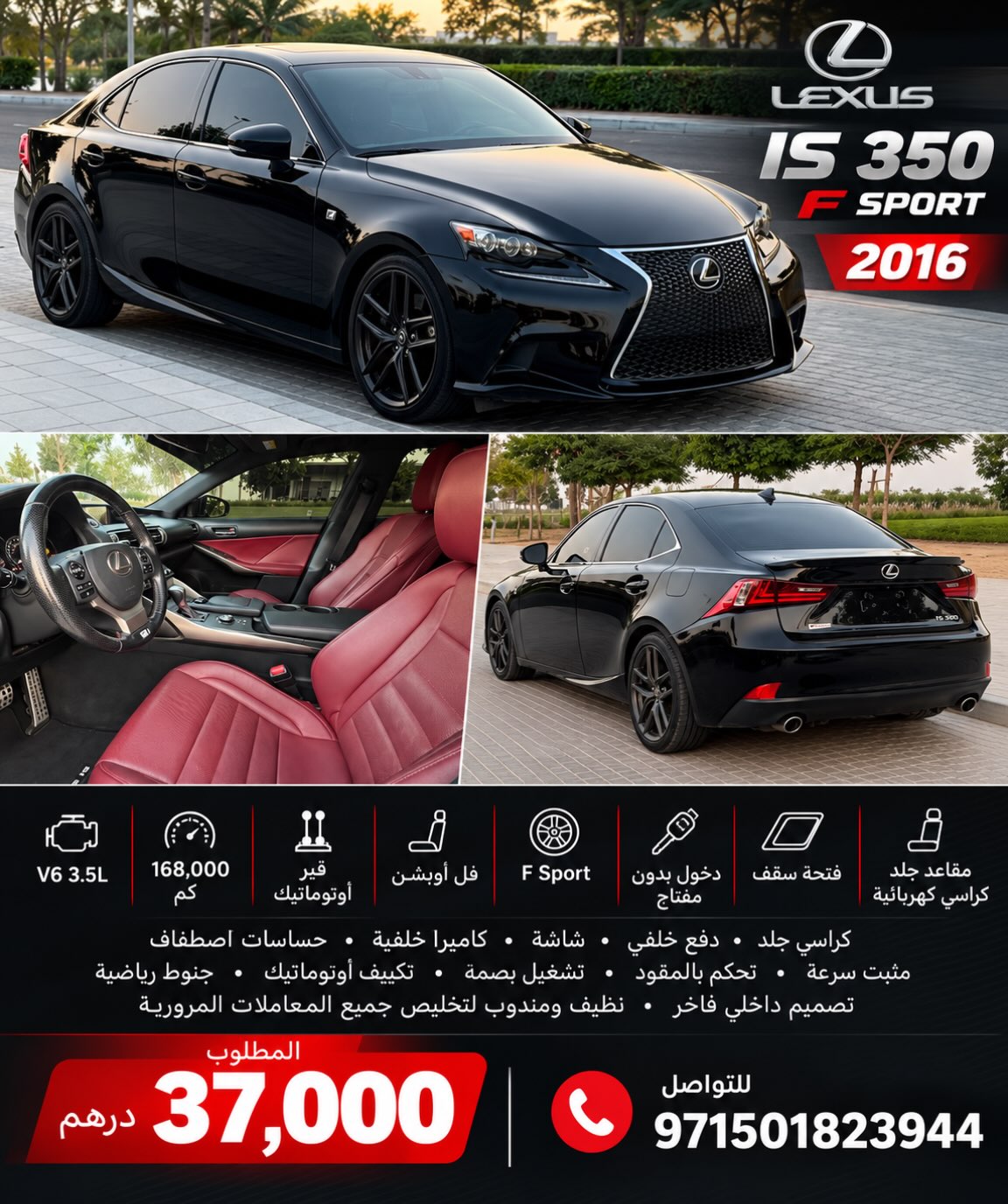 Lexus IS 2016