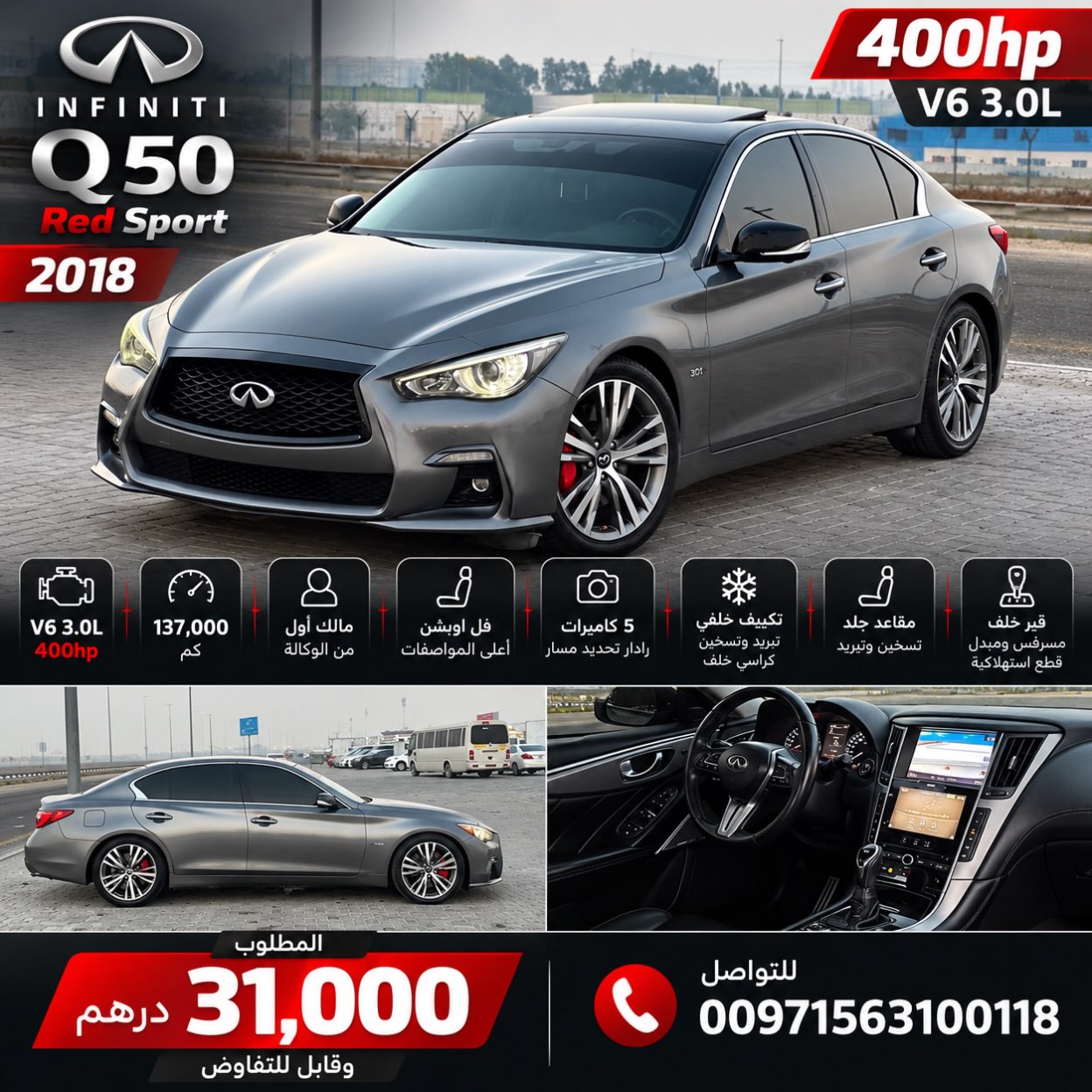 Infiniti Q50 2018